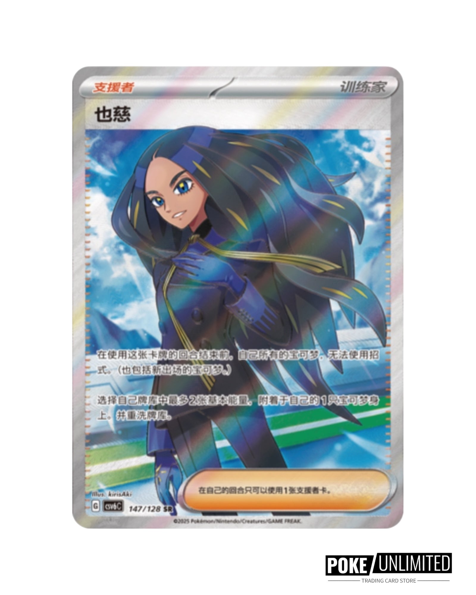 Scarlet & Violet: Mystic & Void Standard Booster Box (S-Chinese)