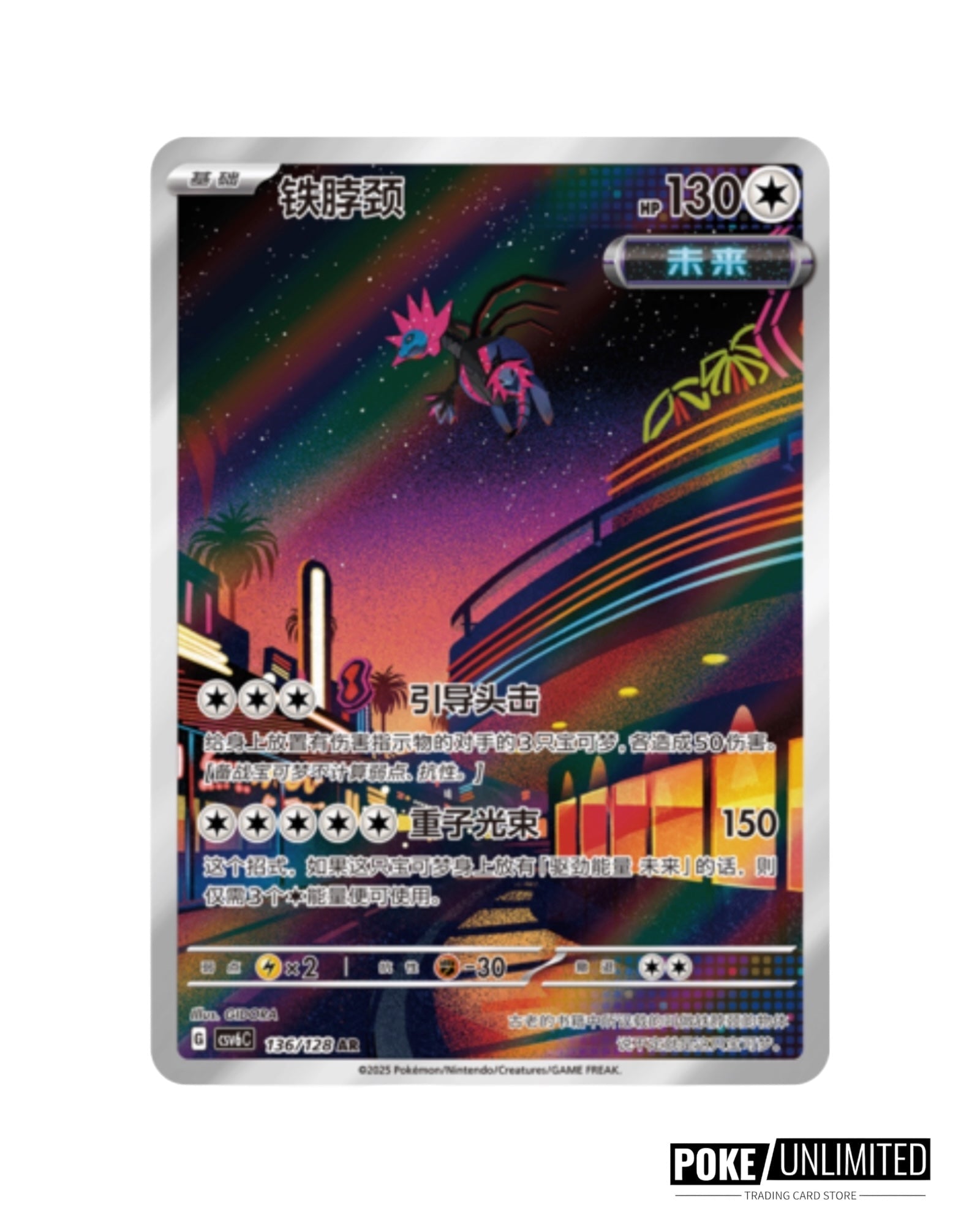 Scarlet & Violet: Mystic & Void Standard Booster Box (S-Chinese)