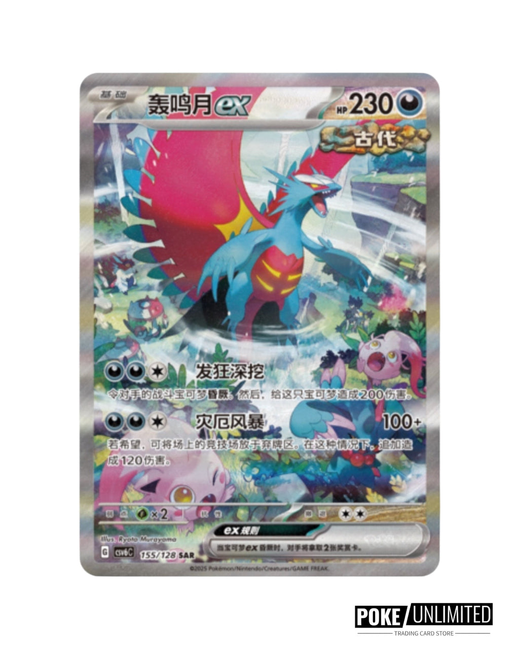 Scarlet & Violet: Mystic & Void Standard Booster Box (S-Chinese)