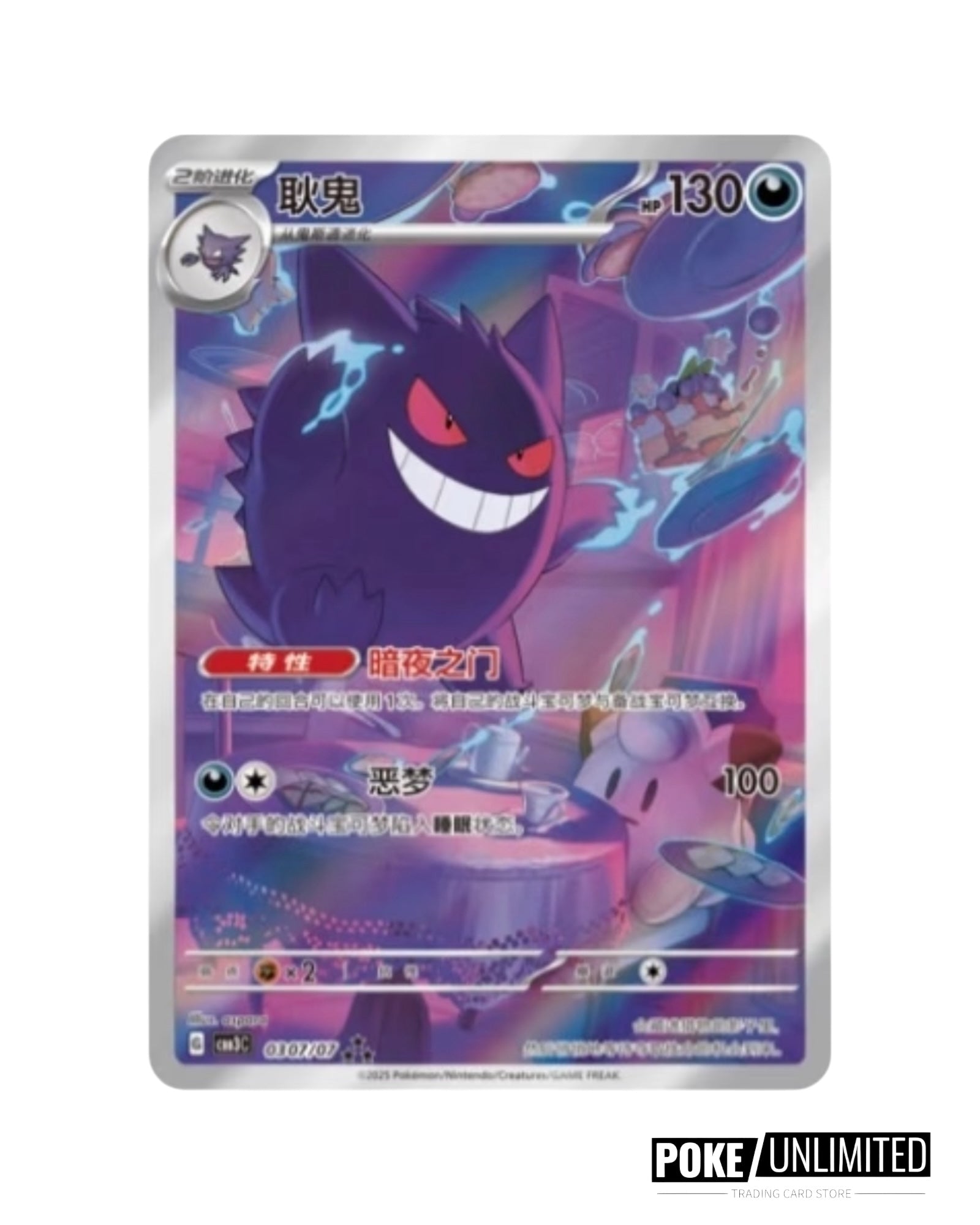 Pokemon TCG: Gemstone Volume.3 Booster Box (S-Chinese)