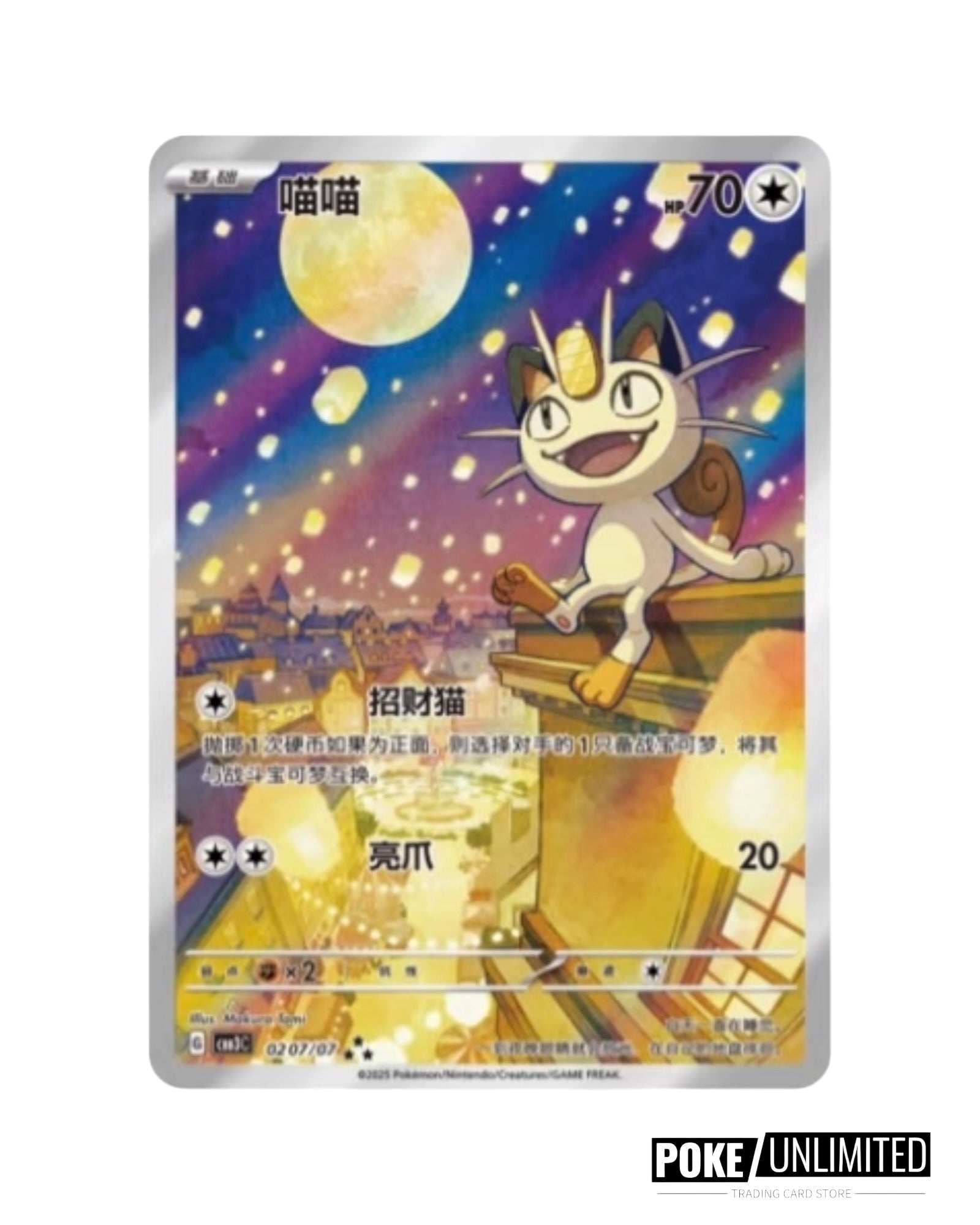 Pokemon TCG: Gemstone Volume.3 Booster Box (S-Chinese)